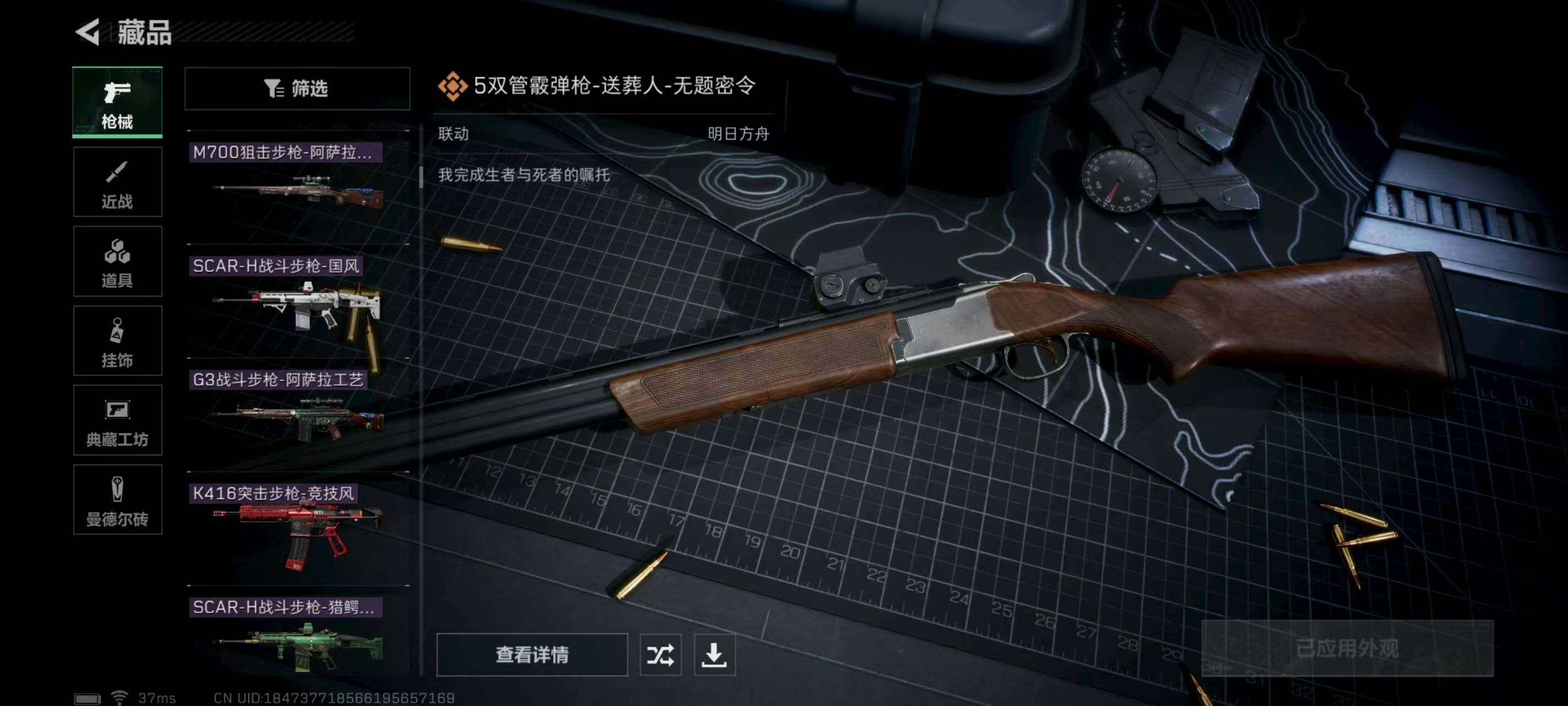 SJZEY314047三角洲行动账号详情图22 SJZEY314047三角洲行动账号详情图22