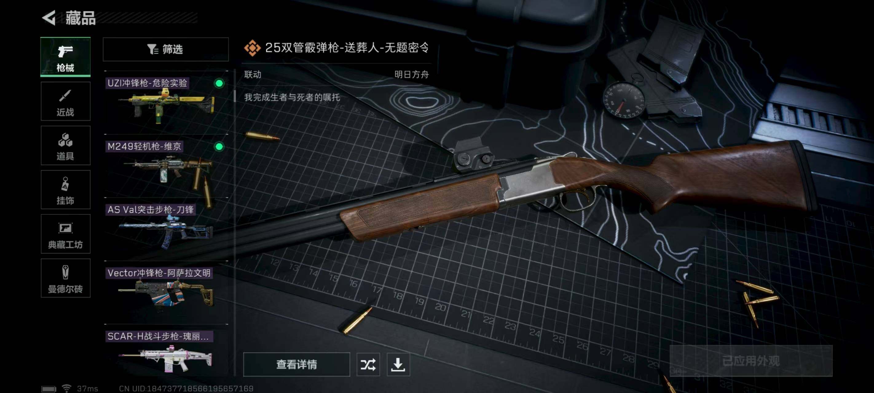 SJZEY314047三角洲行动账号详情图23 SJZEY314047三角洲行动账号详情图23