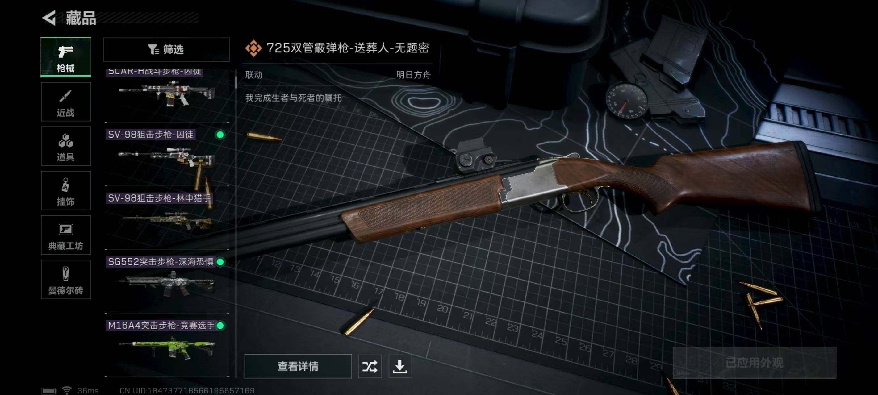 SJZEY314047三角洲行动账号详情图24 SJZEY314047三角洲行动账号详情图24