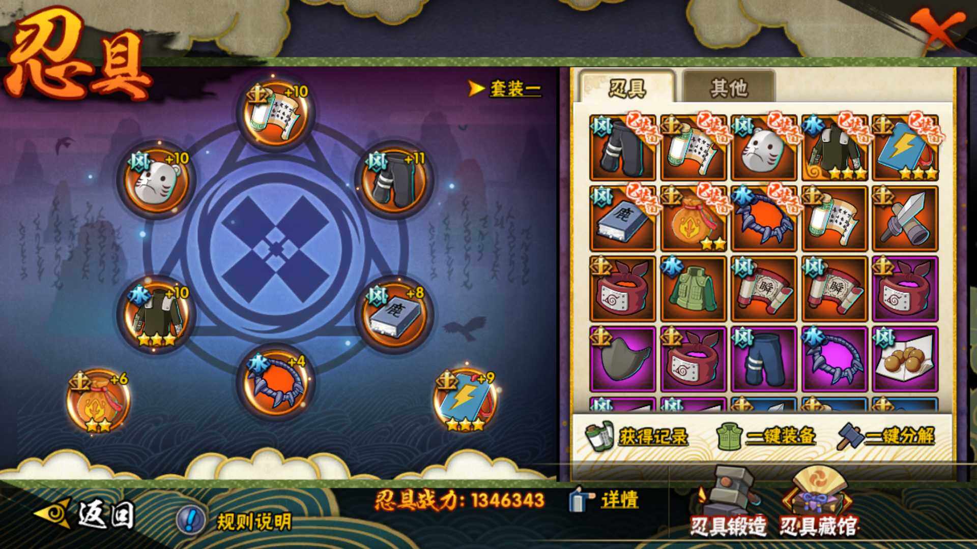 HYLFY317252火影忍者账号详情图16