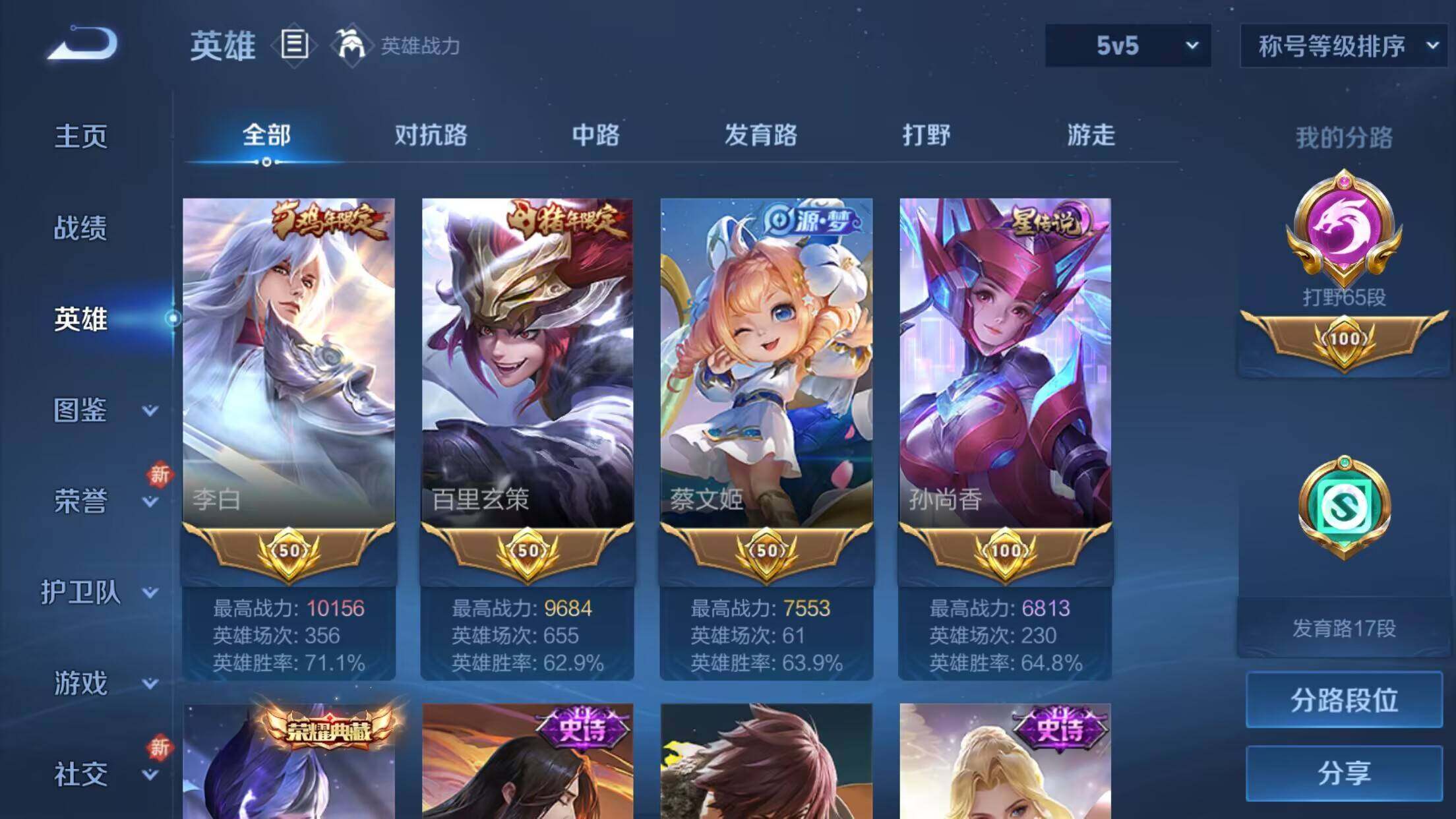 WZXS3222355王者荣耀账号详情图7 WZXS3222355王者荣耀账号详情图7