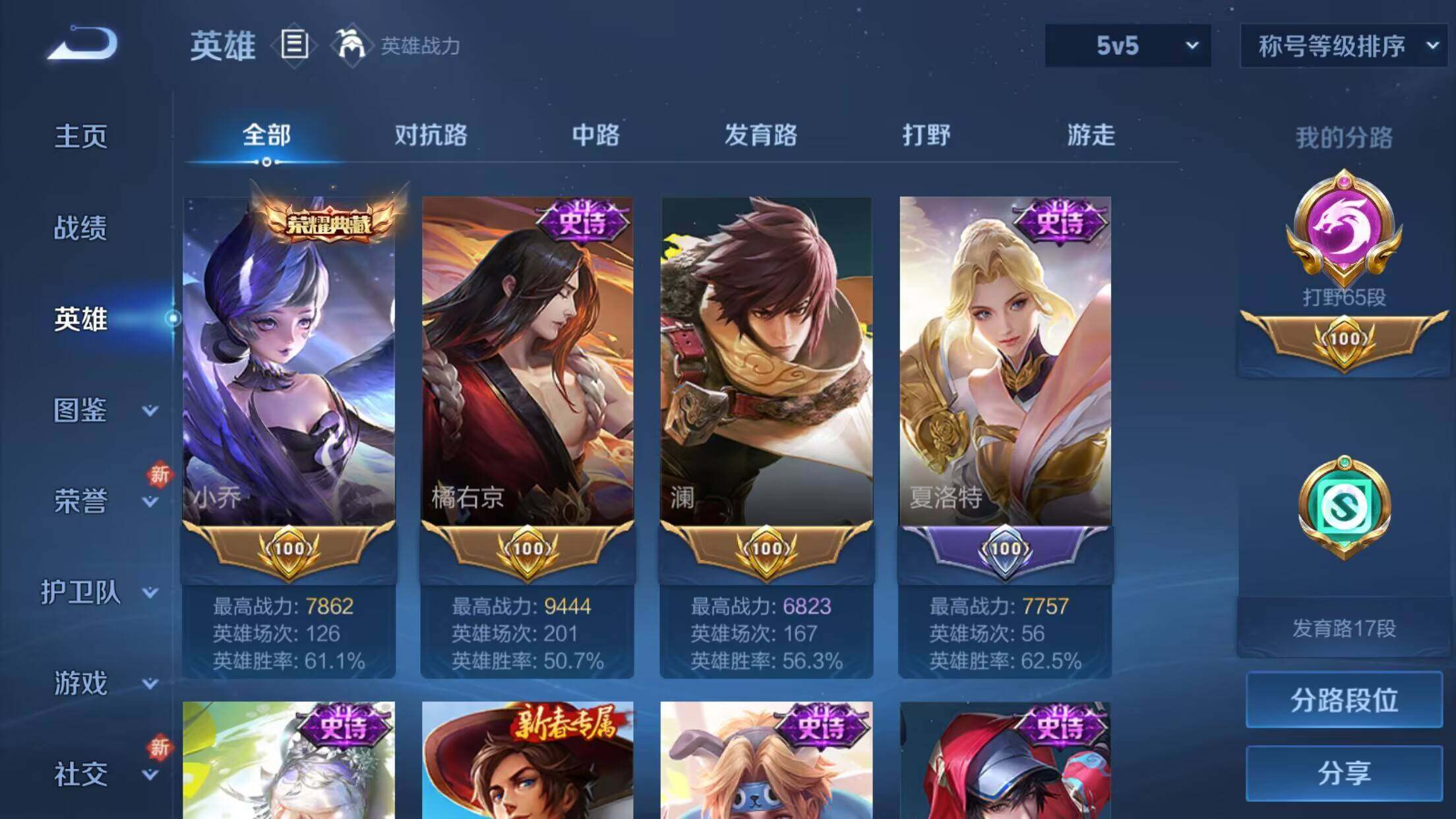 WZXS3222355王者荣耀账号详情图8 WZXS3222355王者荣耀账号详情图8