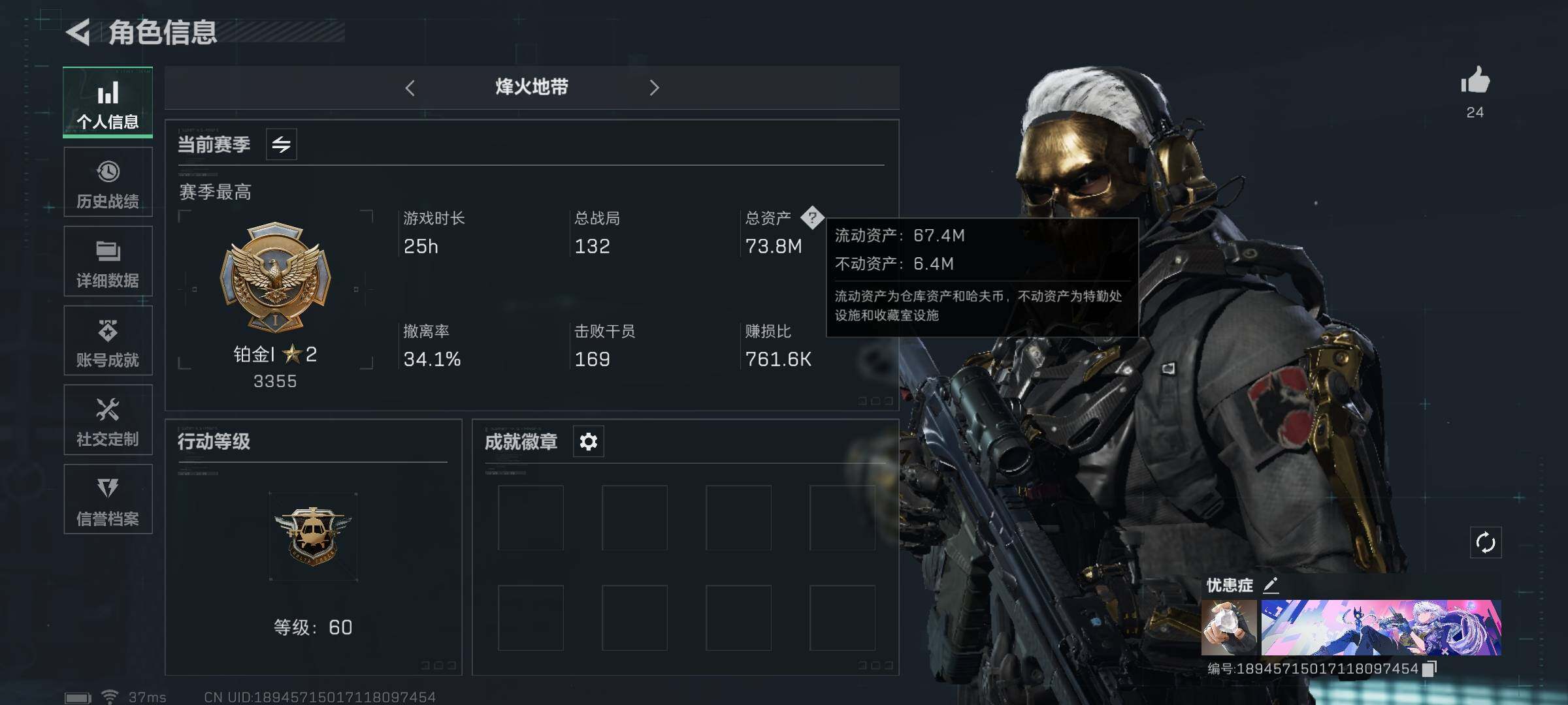三角洲行动账号QQ【SJZ1471】总资产(M)：73M/哈夫币(K)：29452K/哈夫币(K)：29452K/传说枪皮数：6/全面战场等级：21_段位：上等兵/烽火地带等级：60_段位：铂金/威龙-飞虎/威龙-壮