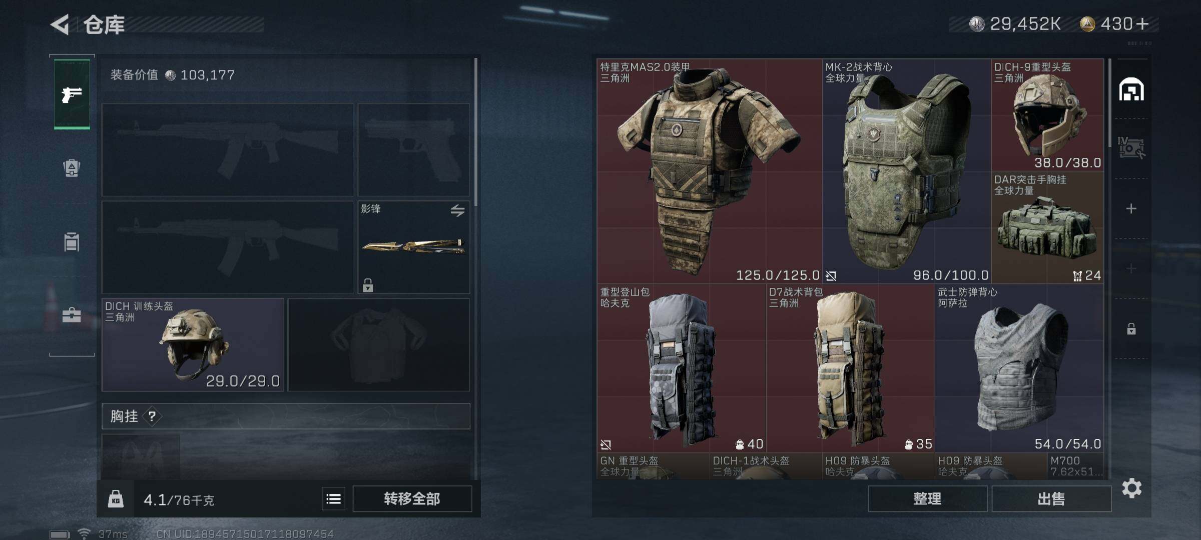 SJZEY313995三角洲行动账号详情图2