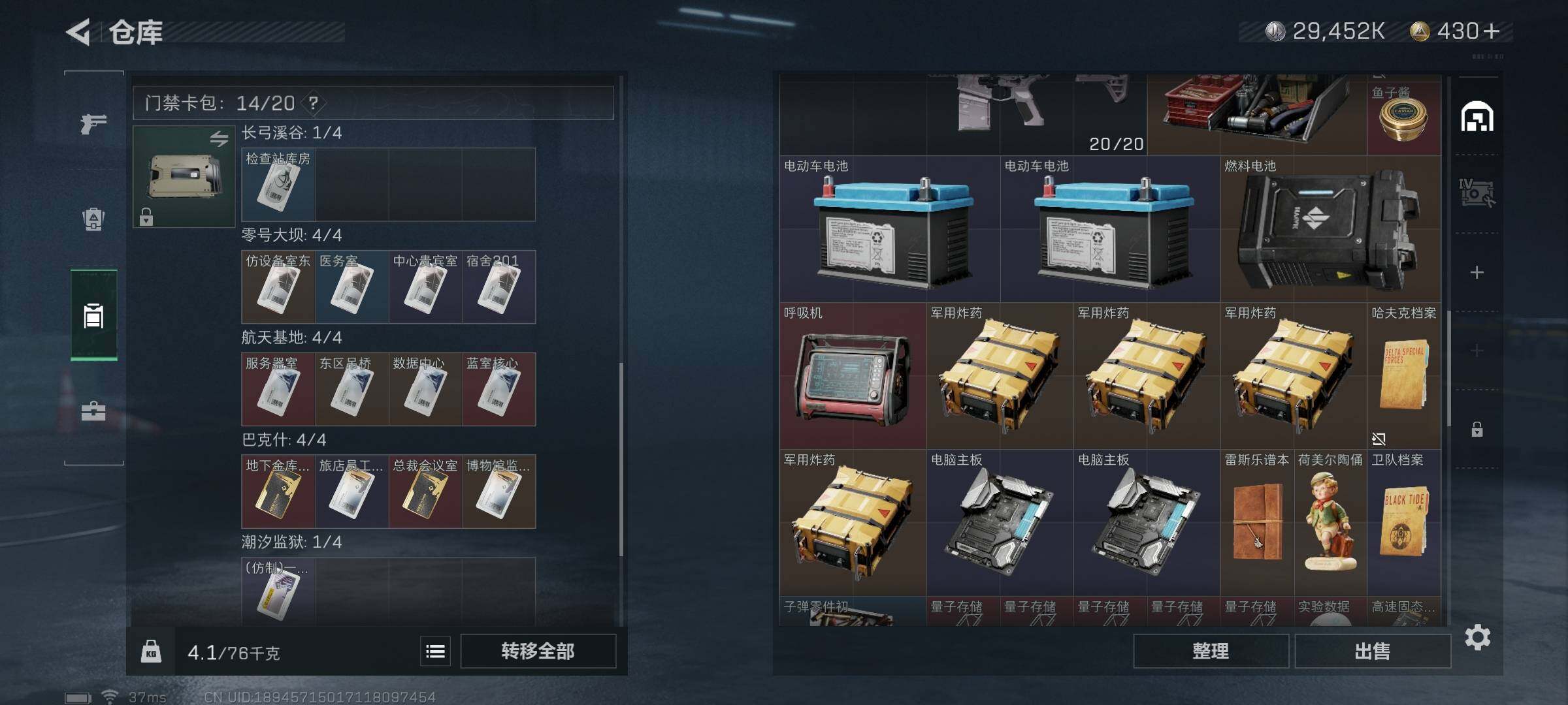 SJZEY313995三角洲行动账号详情图3