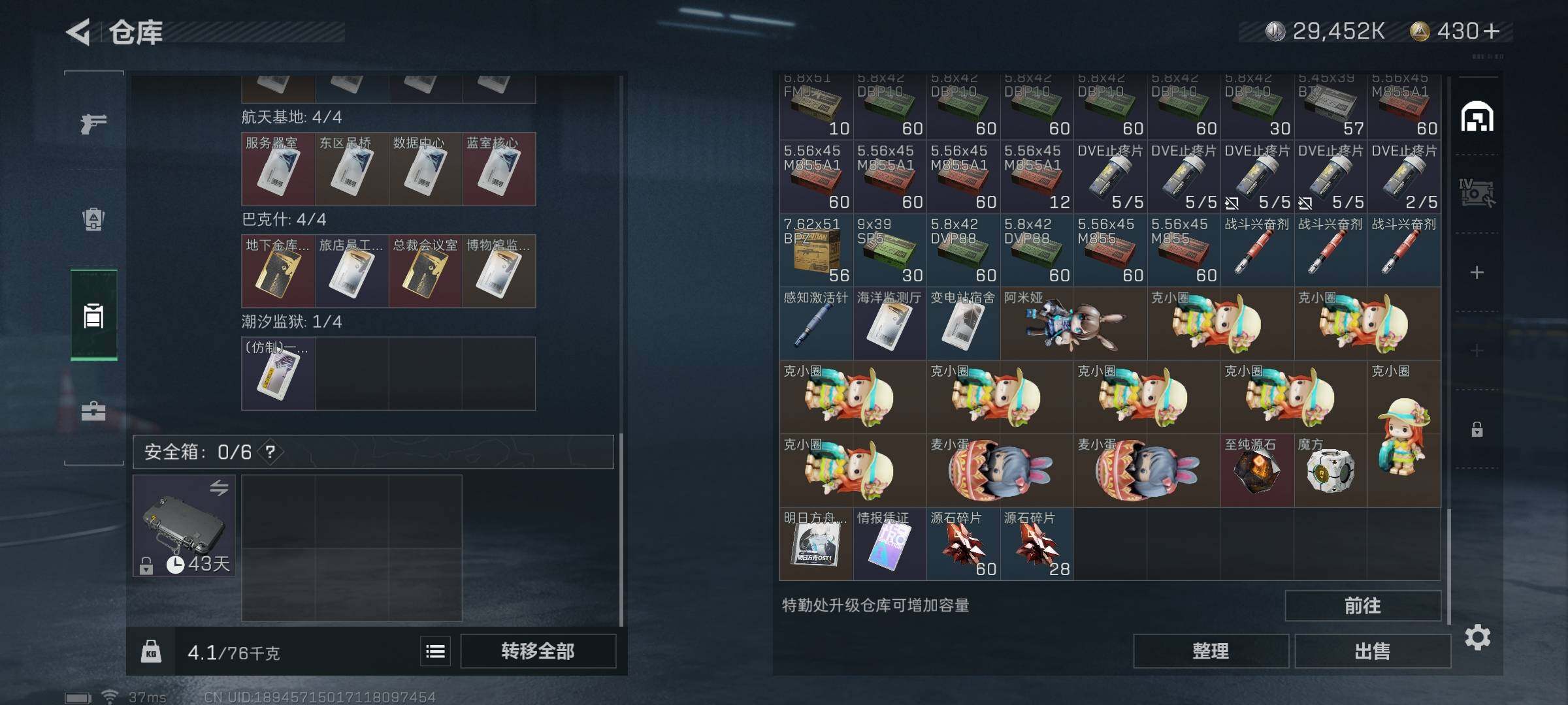 SJZEY313995三角洲行动账号详情图4