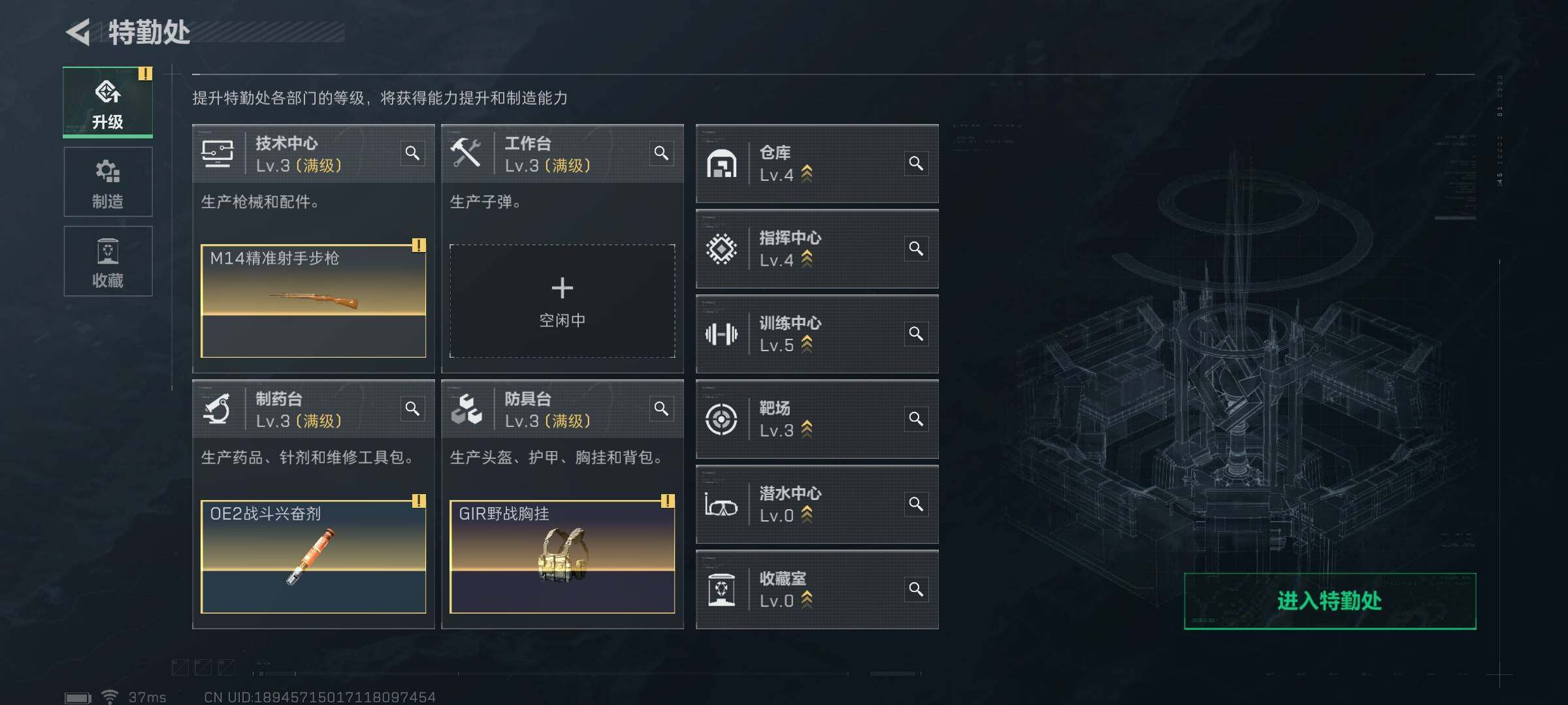 SJZEY313995三角洲行动账号详情图8