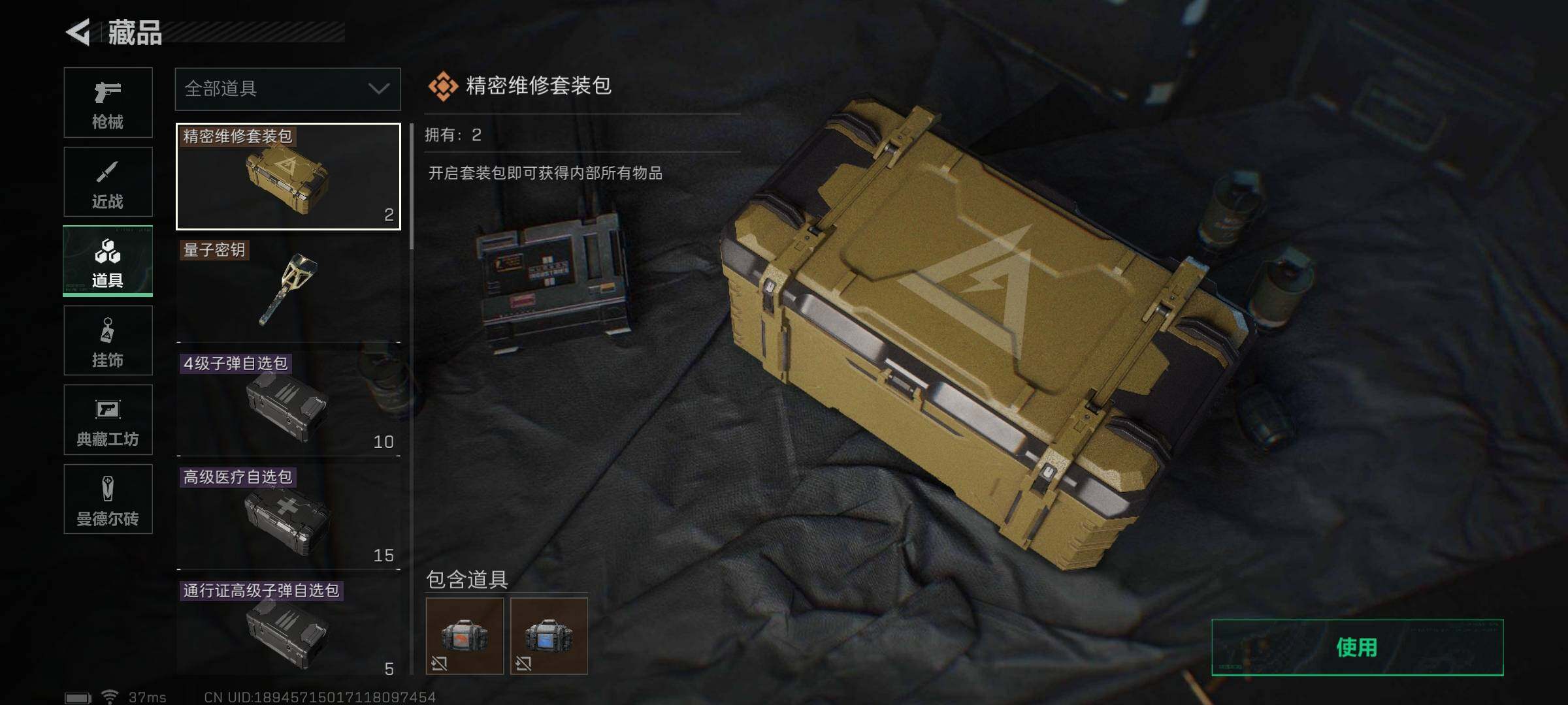 SJZEY313995三角洲行动账号详情图12