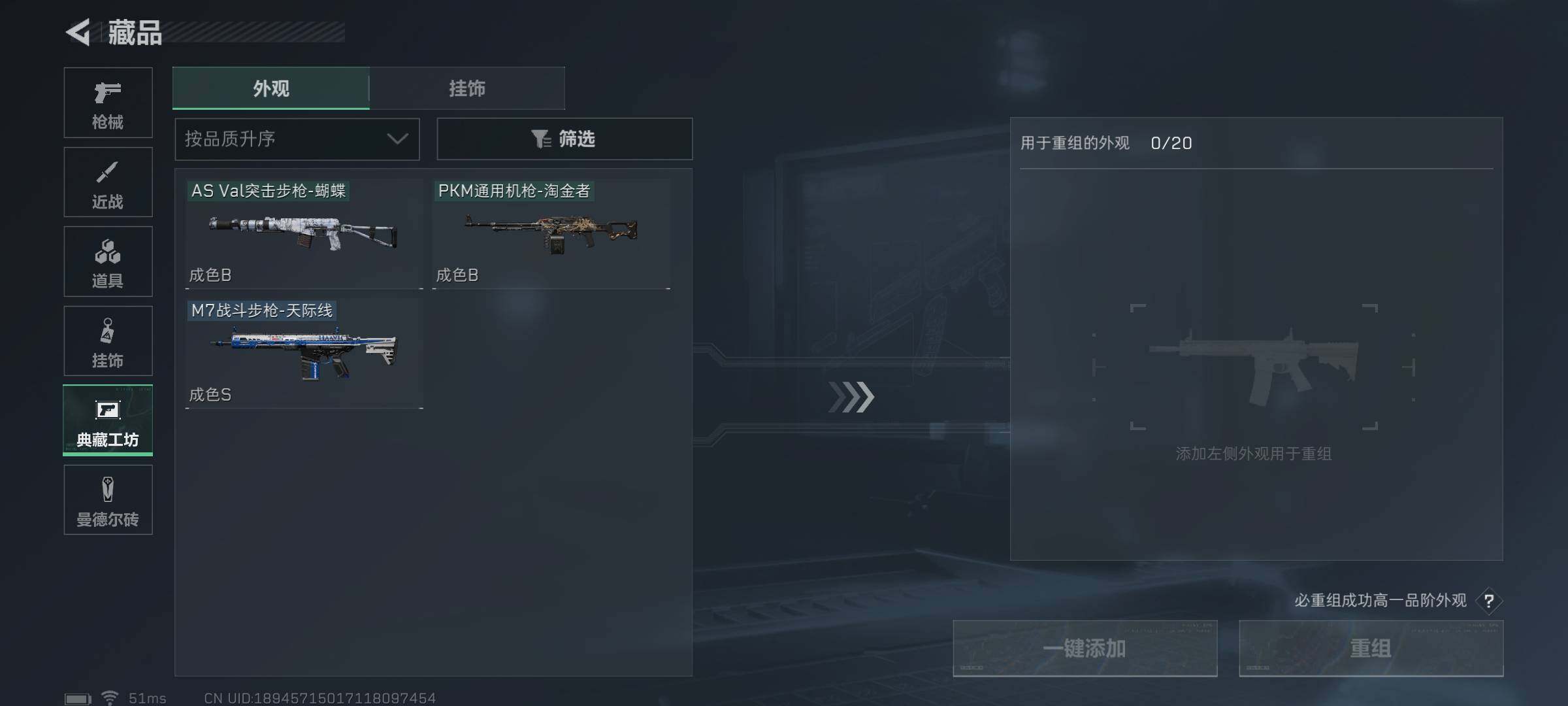 SJZEY313995三角洲行动账号详情图14