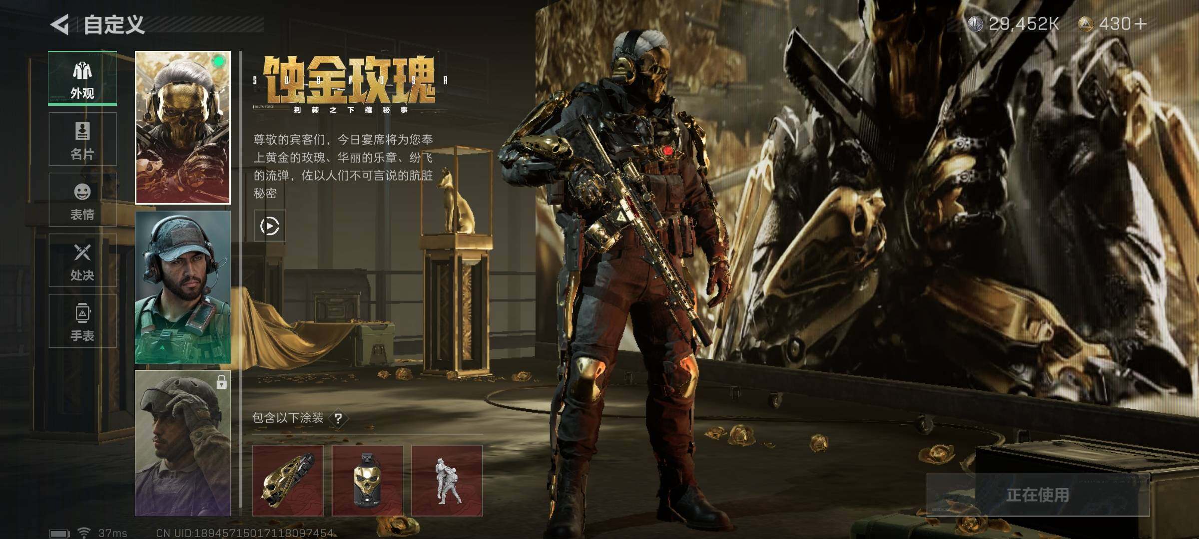 SJZEY313995三角洲行动账号详情图16
