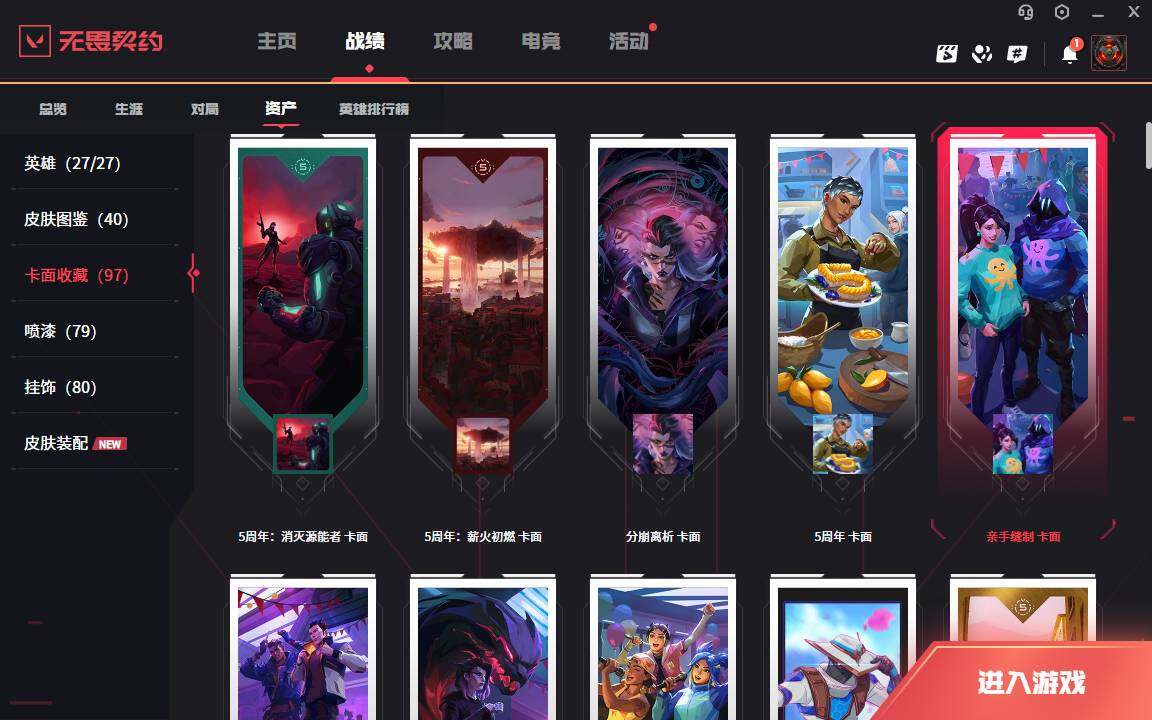 WWQLXY38940无畏契约账号详情图4 WWQLXY38940无畏契约账号详情图4