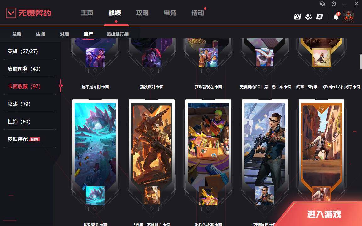 WWQLXY38940无畏契约账号详情图5 WWQLXY38940无畏契约账号详情图5