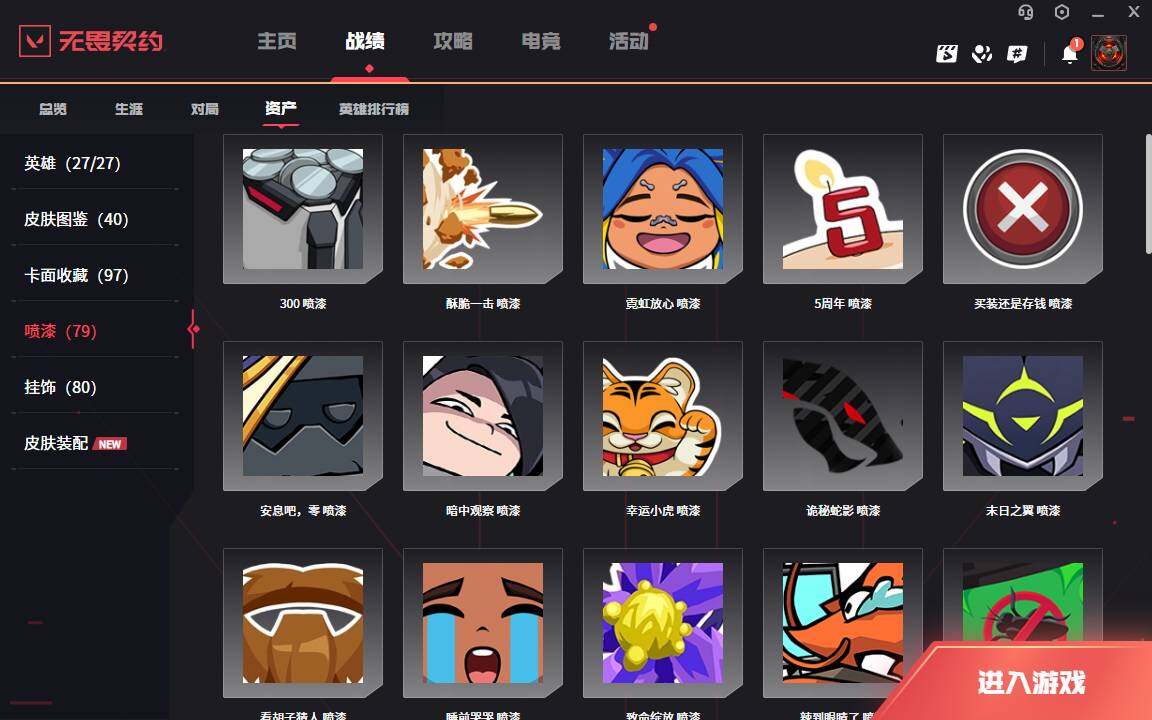 WWQLXY38940无畏契约账号详情图6 WWQLXY38940无畏契约账号详情图6