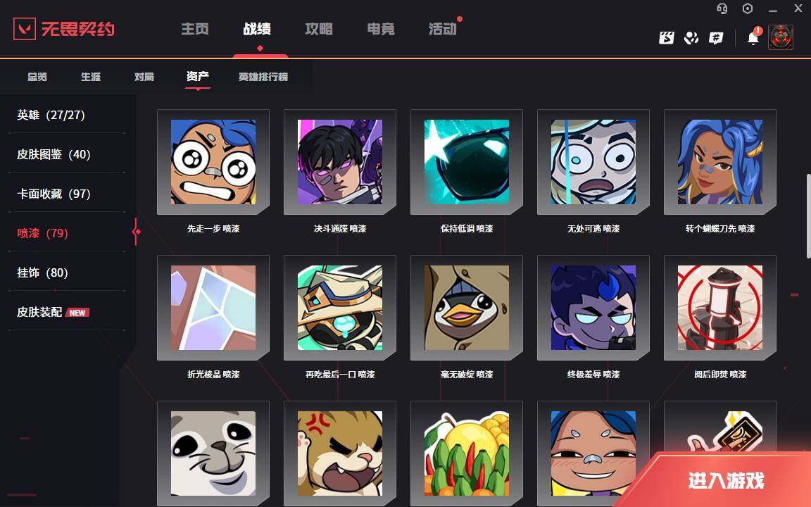 WWQLXY38940无畏契约账号详情图7 WWQLXY38940无畏契约账号详情图7