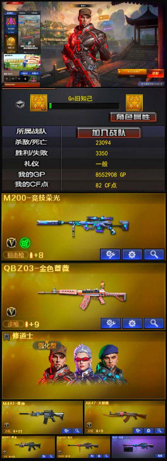 CFLX321653穿越火线账号详情图3 CFLX321653穿越火线账号详情图3