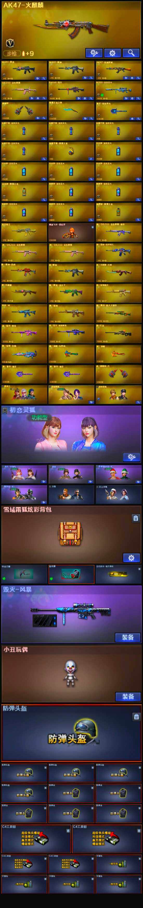 CFLX321653穿越火线账号详情图4 CFLX321653穿越火线账号详情图4