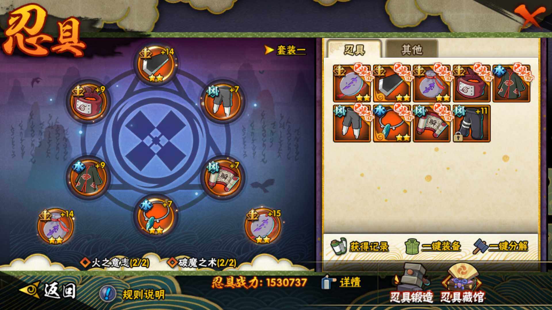 HYLFY317257火影忍者账号详情图22 HYLFY317257火影忍者账号详情图22