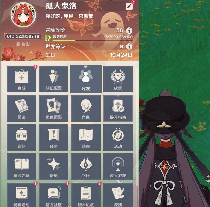 YSEY38008原神账号详情图6 YSEY38008原神账号详情图6