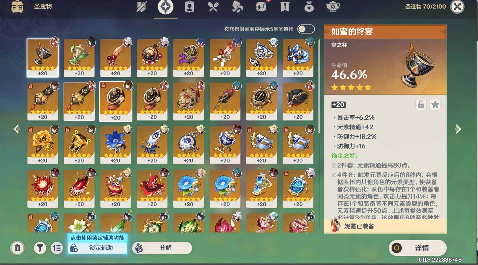 YSEY38008原神账号详情图8 YSEY38008原神账号详情图8