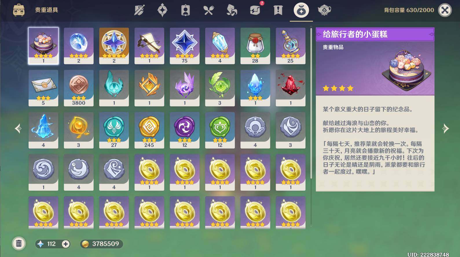 YSEY38008原神账号详情图9 YSEY38008原神账号详情图9