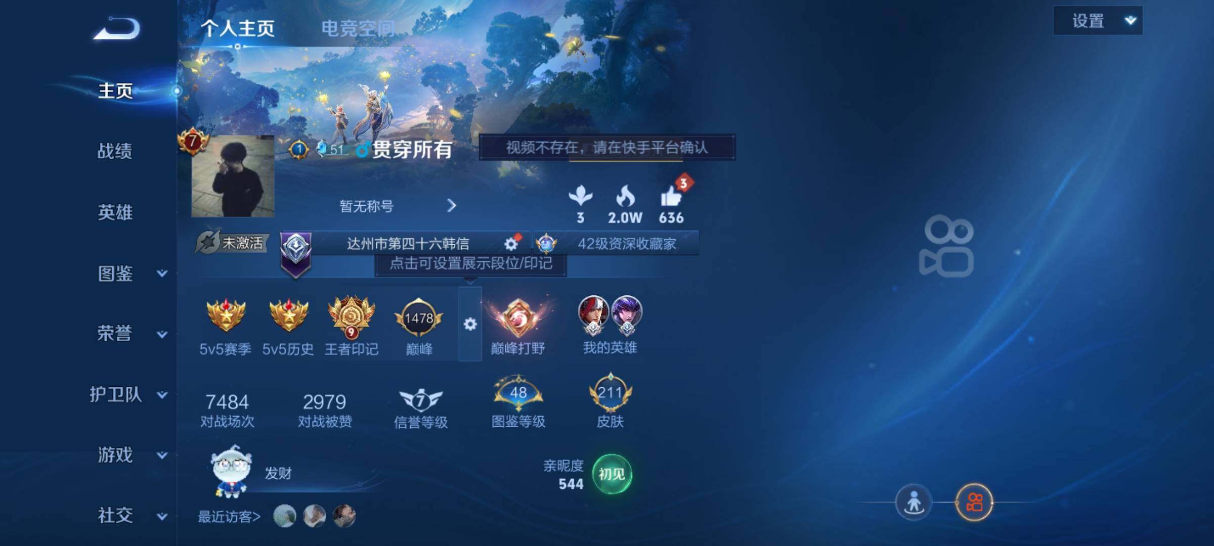 WZCMY3237651王者荣耀账号详情图2