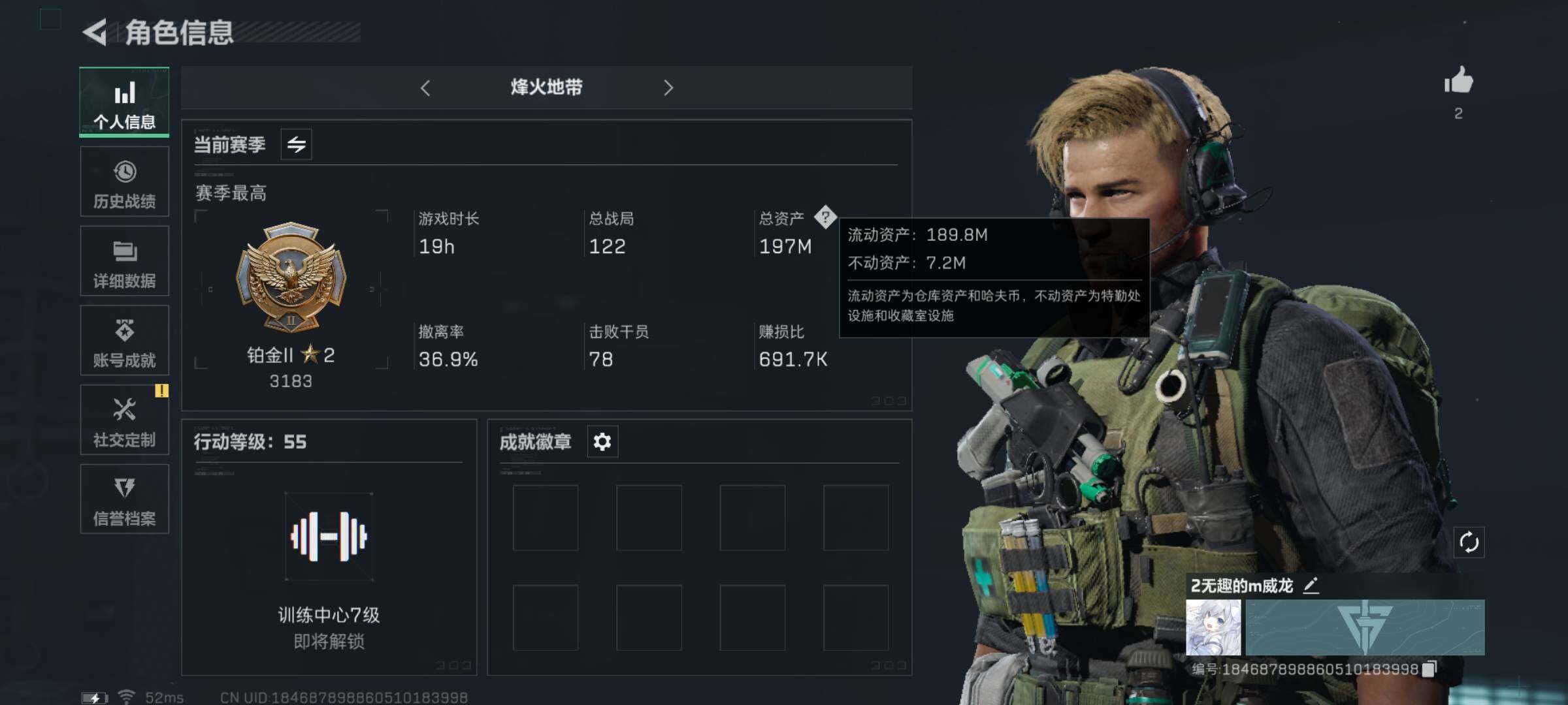 三角洲行动账号QQ【Q区三端互通】【有二次】ASYs2275-特勤处：仓库6级/训练中心4级/靶场3级-总资产197M-哈夫币141M-烽火等级：55级【勾选了部分账号，详细看图，平台认证商家店铺，保证金商家，安全有