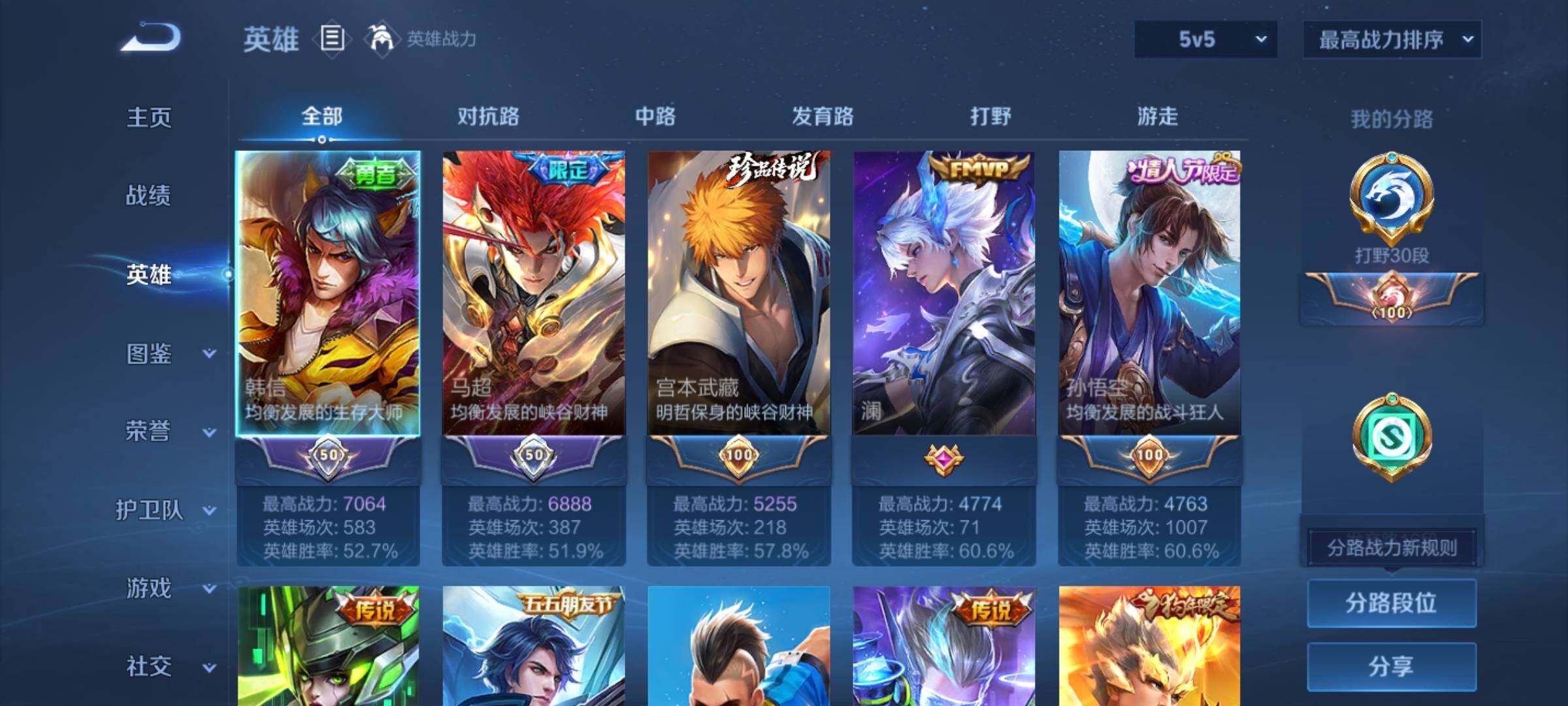 WZCMY3237651王者荣耀账号详情图3