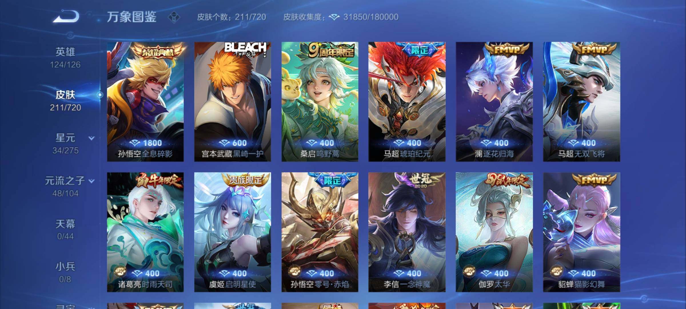 WZCMY3237651王者荣耀账号详情图5
