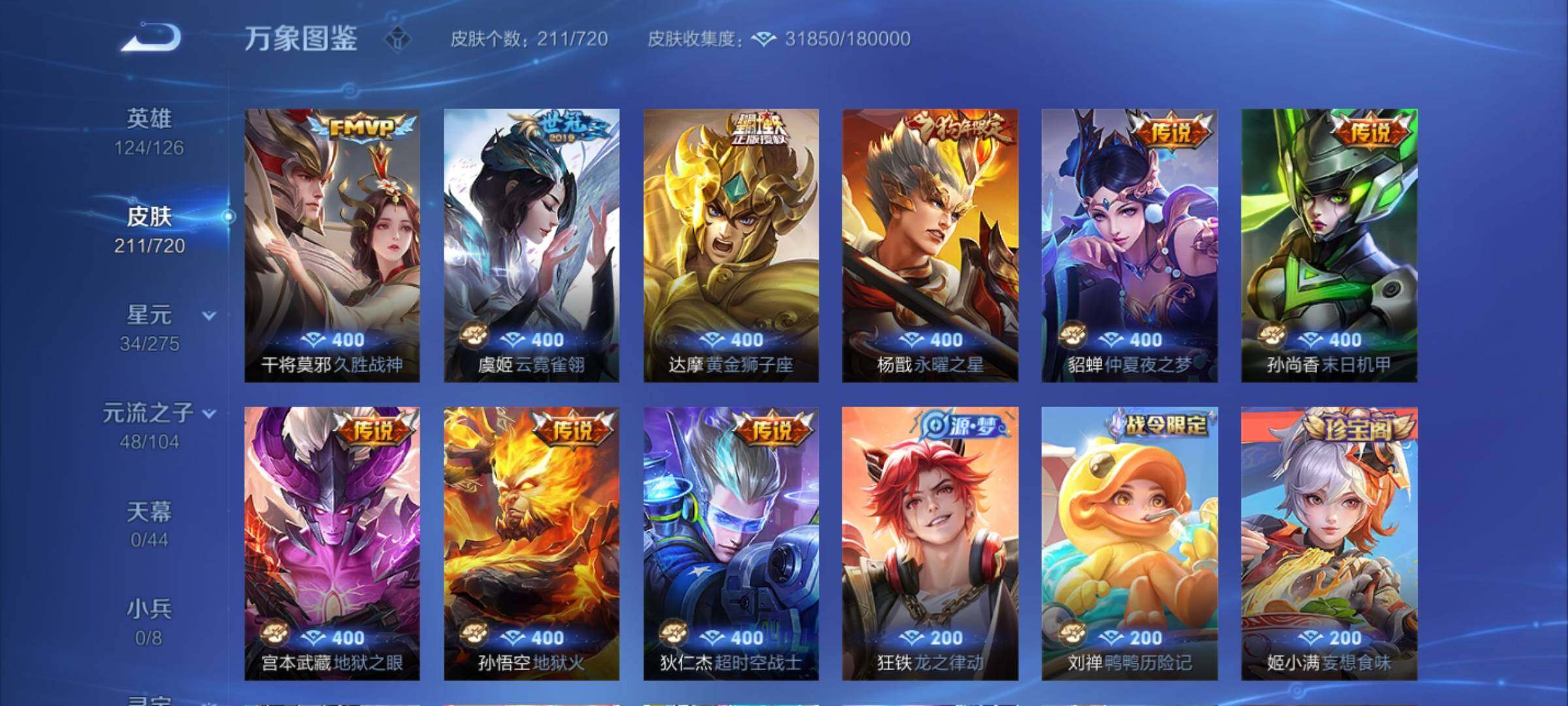 WZCMY3237651王者荣耀账号详情图6