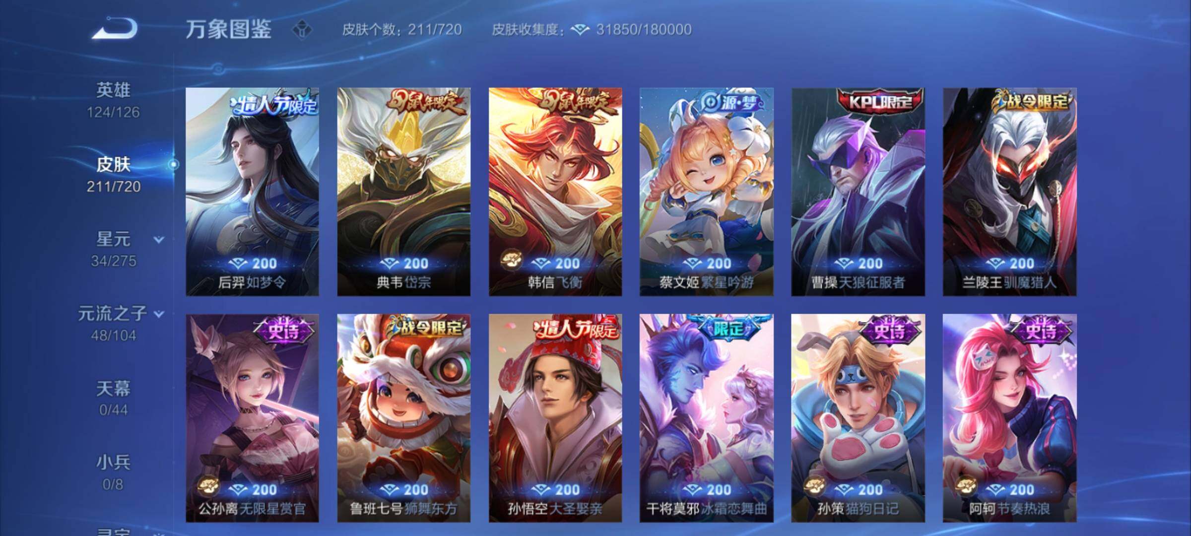 WZCMY3237651王者荣耀账号详情图7