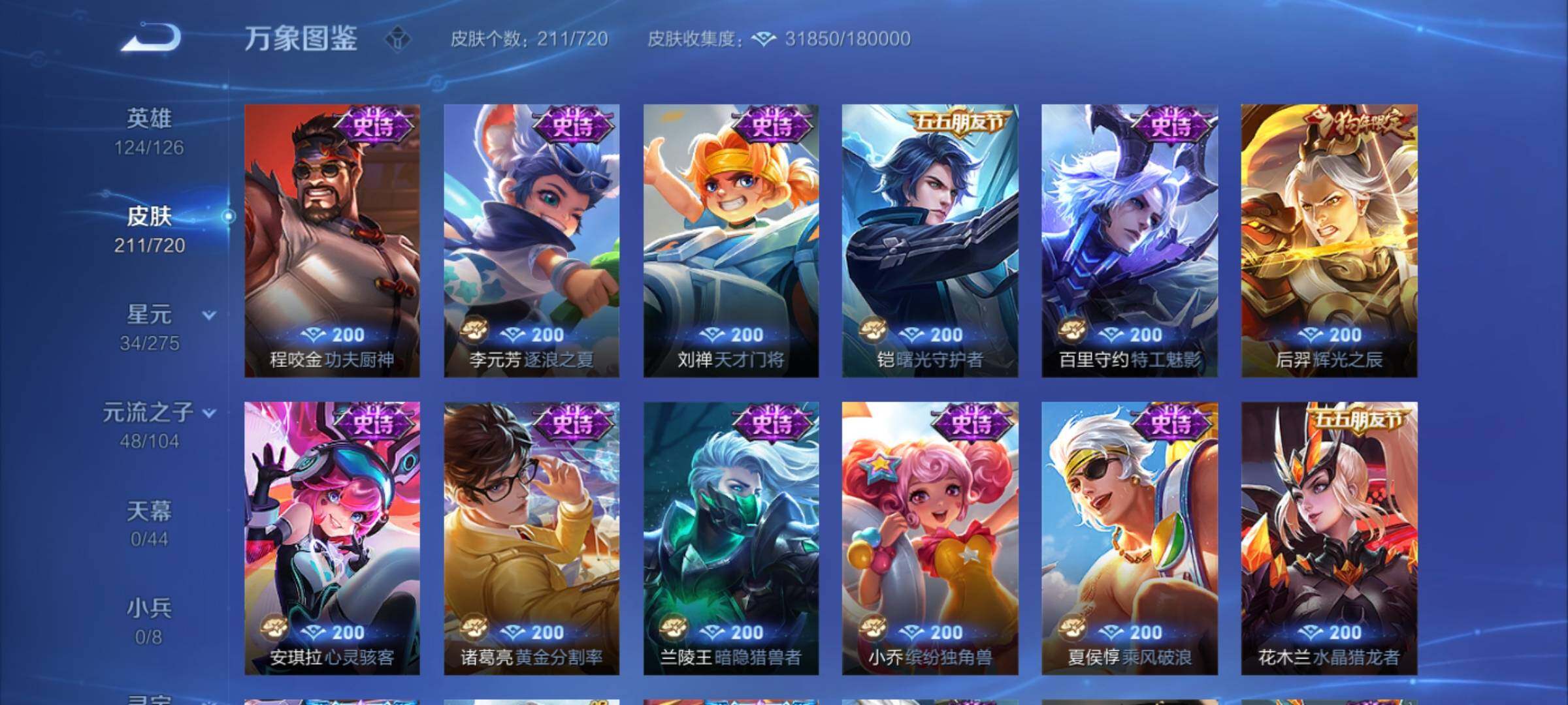 WZCMY3237651王者荣耀账号详情图8