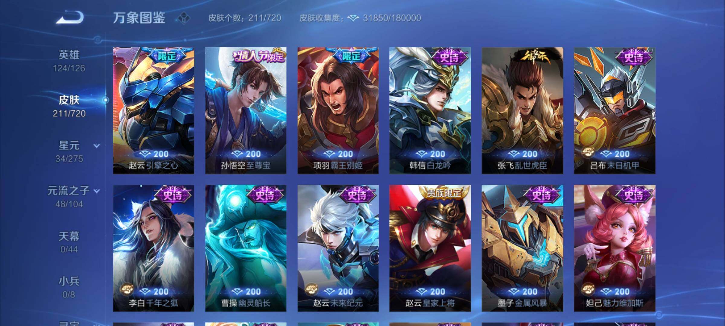 WZCMY3237651王者荣耀账号详情图9