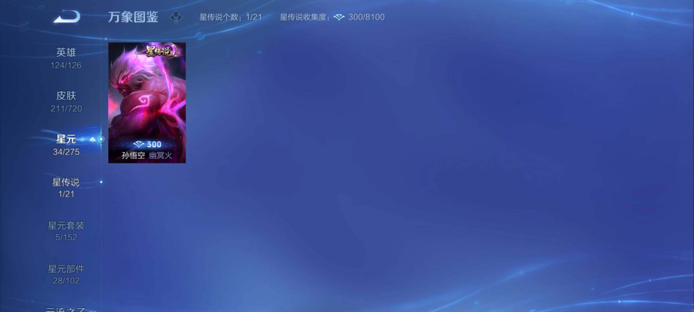 WZCMY3237651王者荣耀账号详情图10