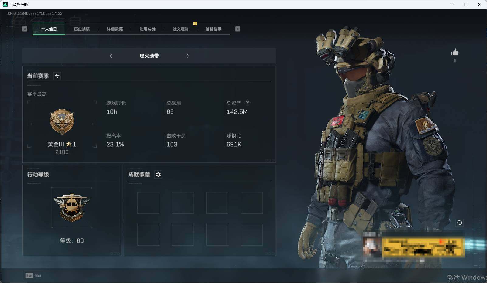 三角洲行动账号QQ【SJZF2025】总资产(M)：142M/哈夫币(K)：59690K/哈夫币(K)：59690K/传说枪皮数：2/烽火地带等级：60_段位：无段位/无名-夜鹰/近战-黑海/AK-12突击步枪-夜鹰