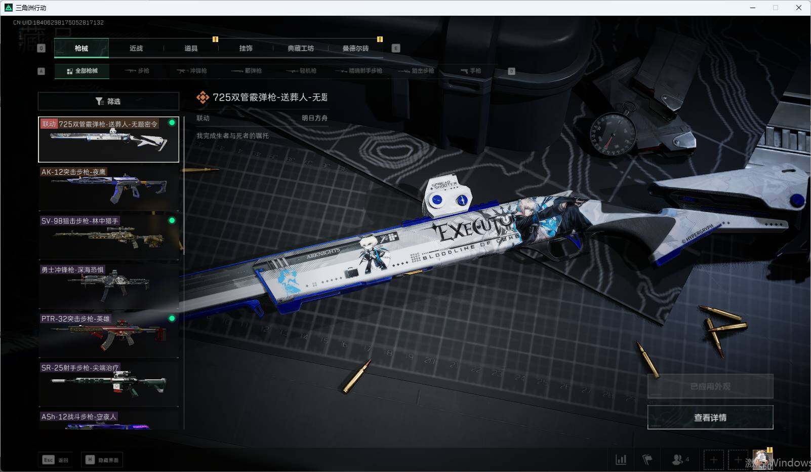SJZEY317874三角洲行动账号详情图11 SJZEY317874三角洲行动账号详情图11