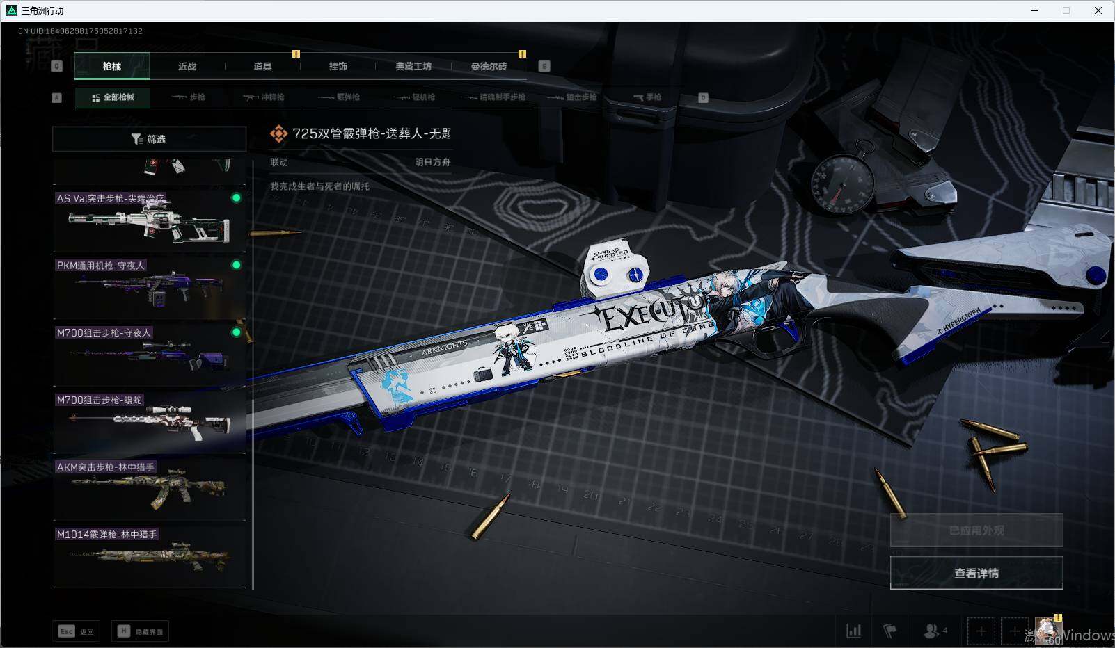 SJZEY317874三角洲行动账号详情图13 SJZEY317874三角洲行动账号详情图13