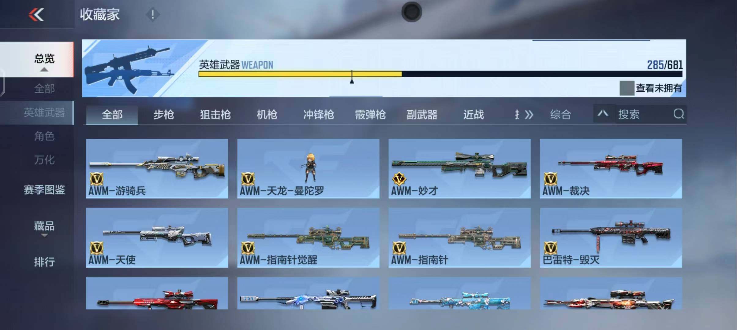 CFMEY342052枪战王者账号详情图23