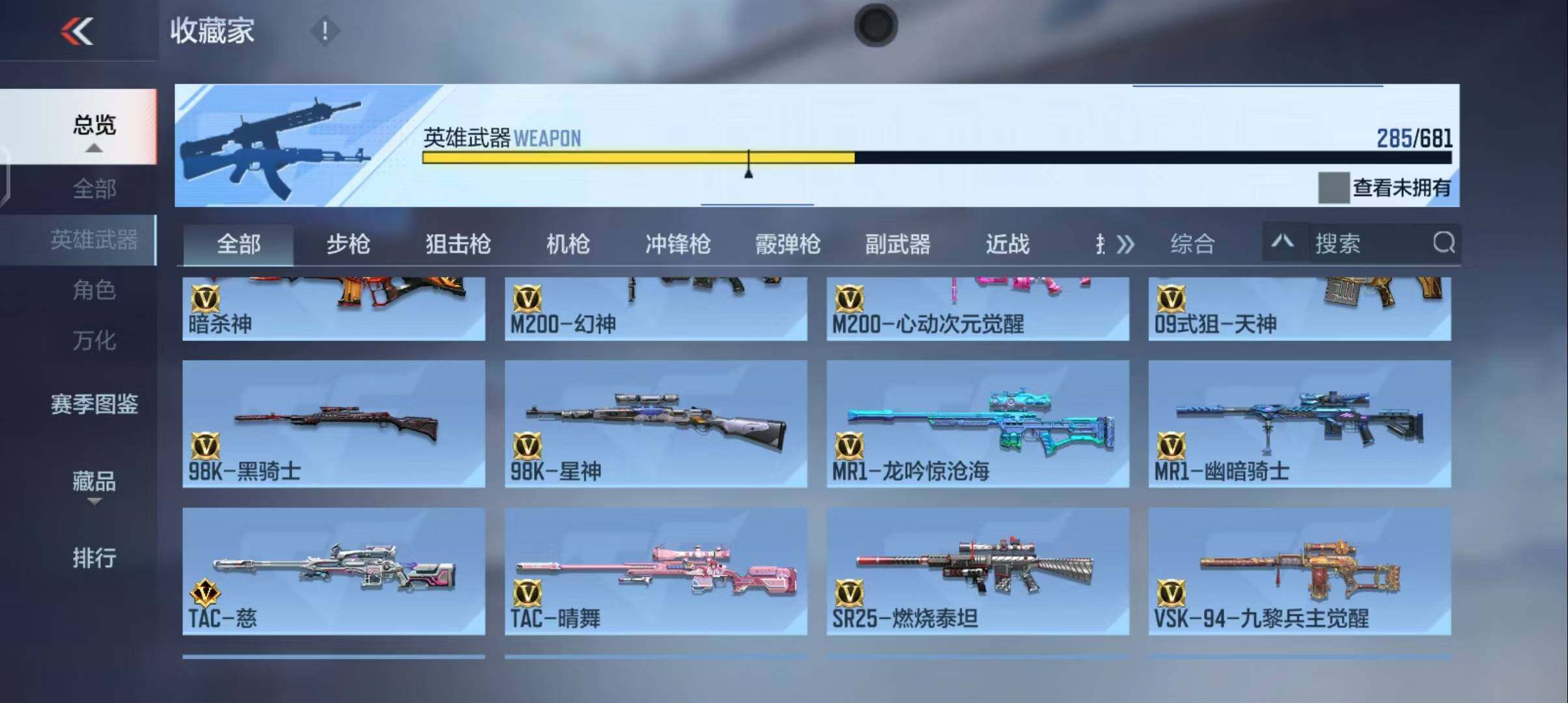 CFMEY342052枪战王者账号详情图24