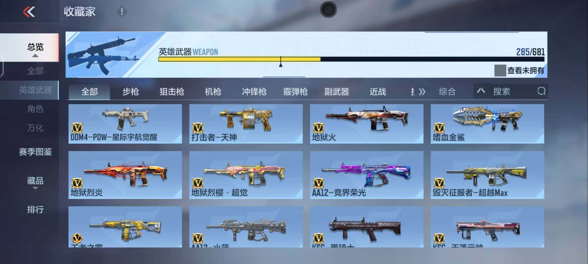 CFMEY342052枪战王者账号详情图26