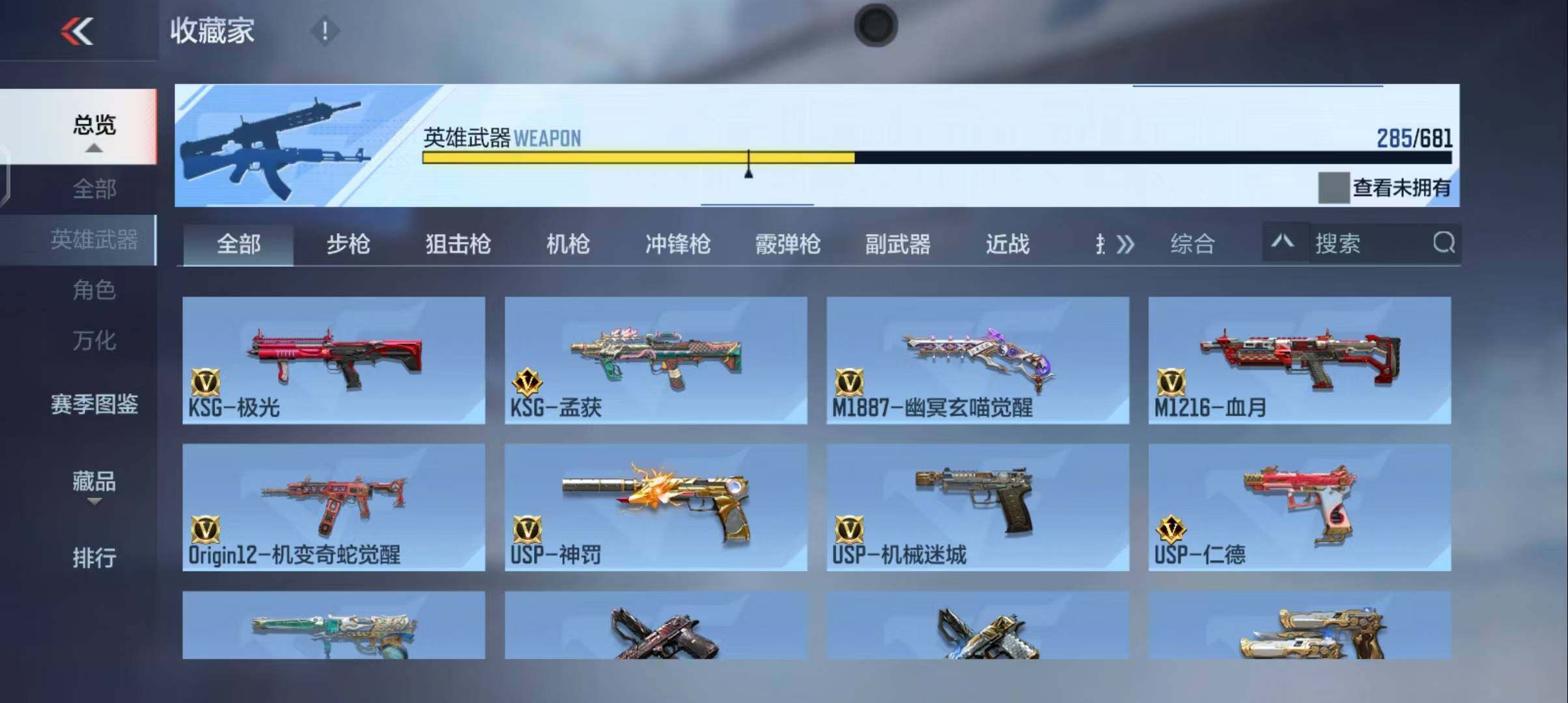 CFMEY342052枪战王者账号详情图27