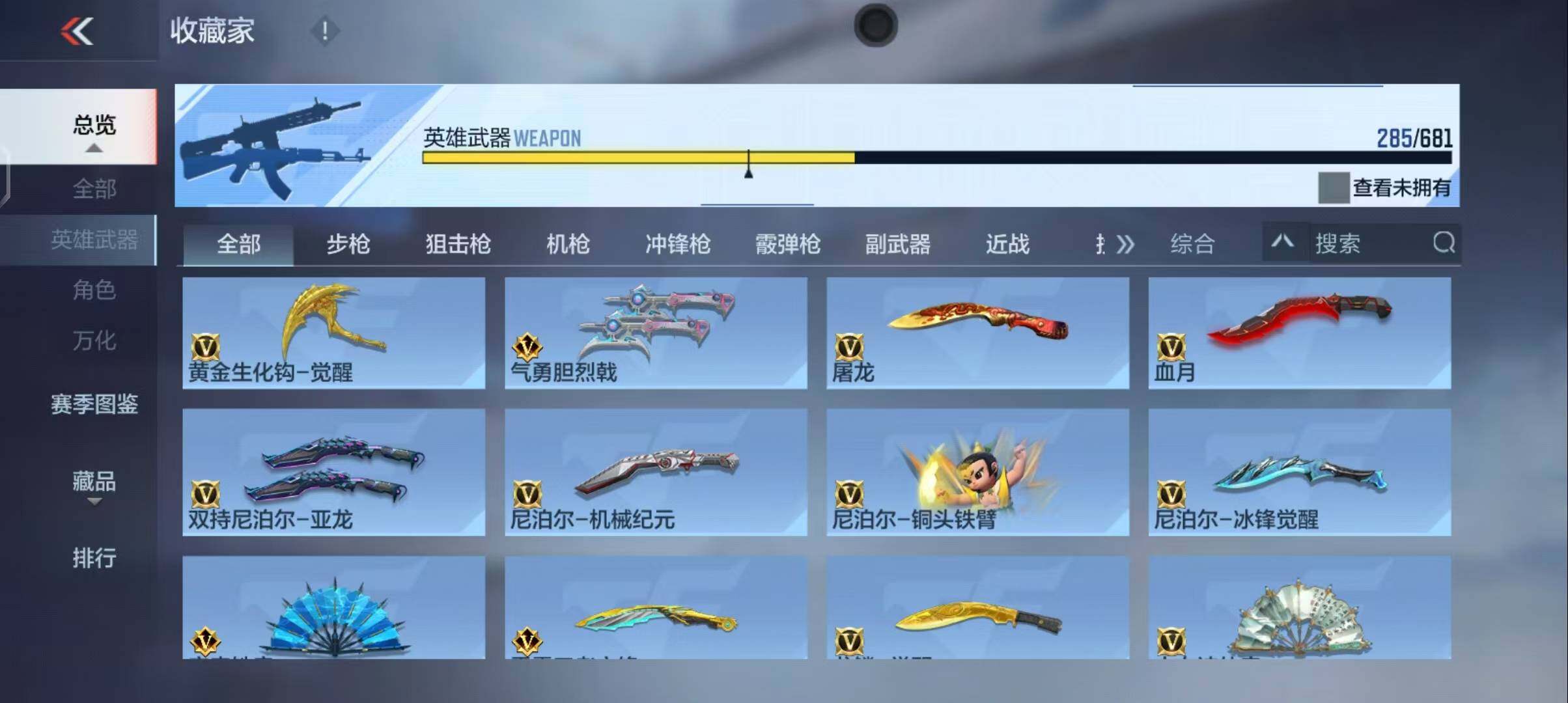 CFMEY342052枪战王者账号详情图31