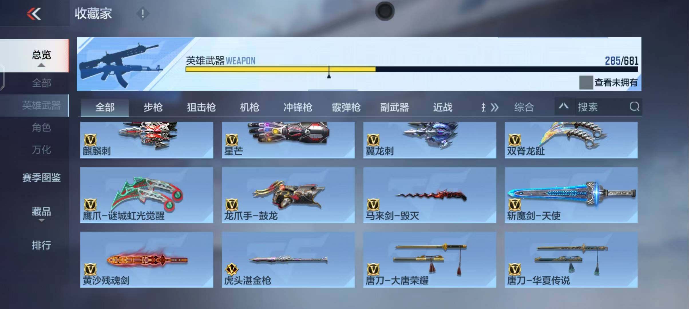 CFMEY342052枪战王者账号详情图32
