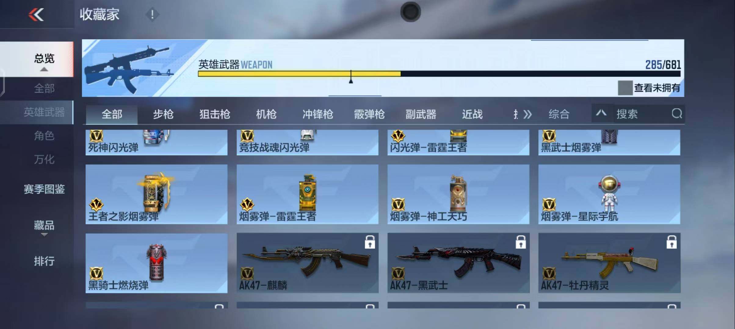 CFMEY342052枪战王者账号详情图35