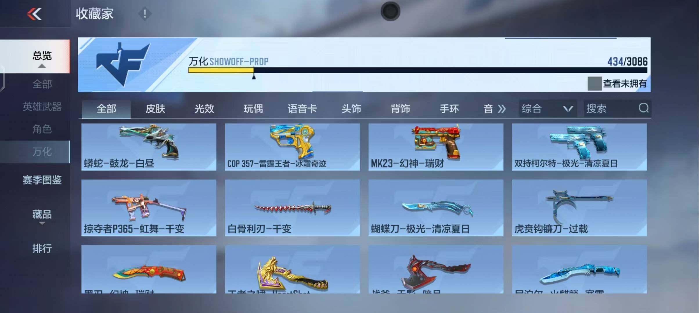CFMEY342052枪战王者账号详情图45