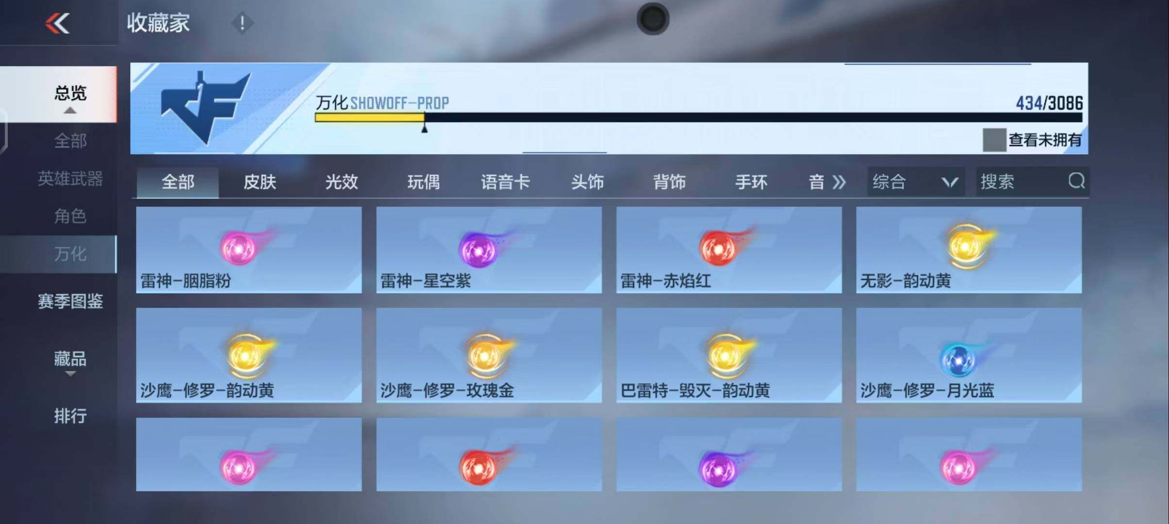 CFMEY342052枪战王者账号详情图48