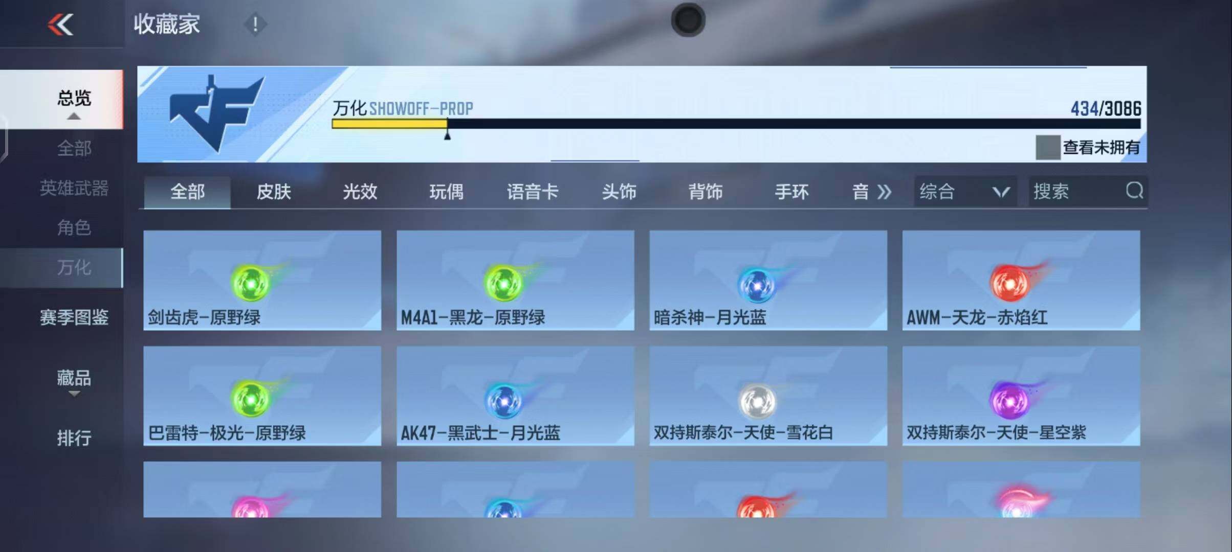 CFMEY342052枪战王者账号详情图50