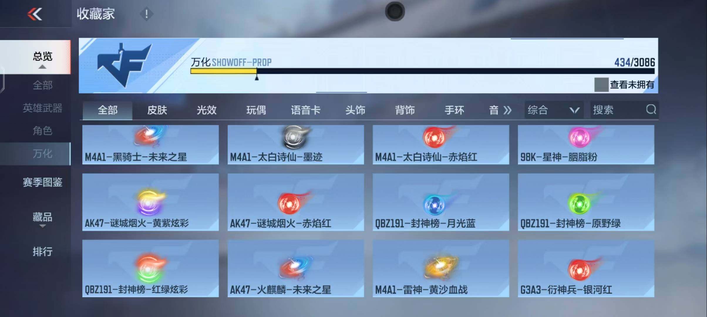 CFMEY342052枪战王者账号详情图53