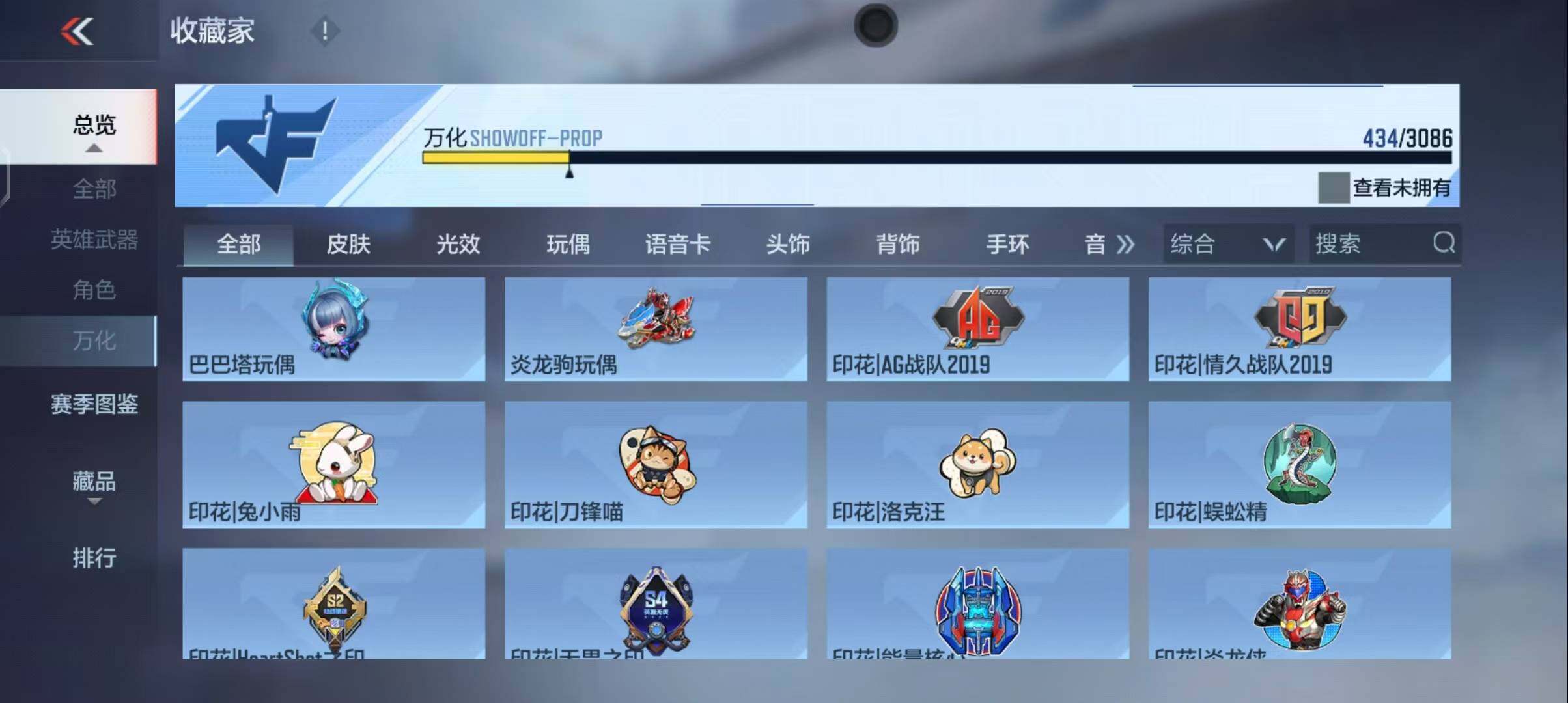 CFMEY342052枪战王者账号详情图57