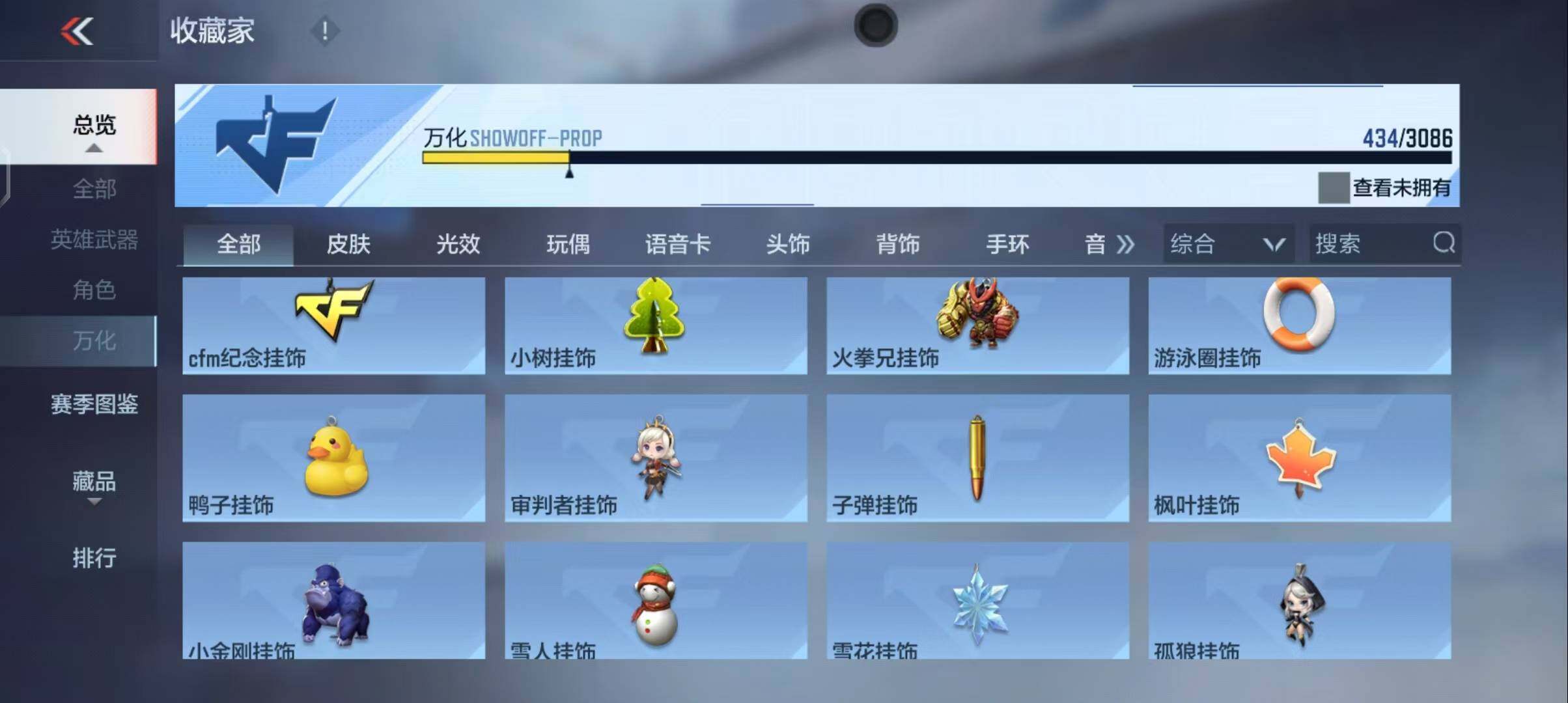 CFMEY342052枪战王者账号详情图58