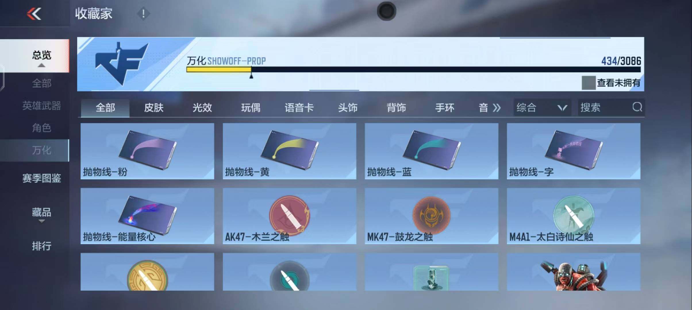 CFMEY342052枪战王者账号详情图65